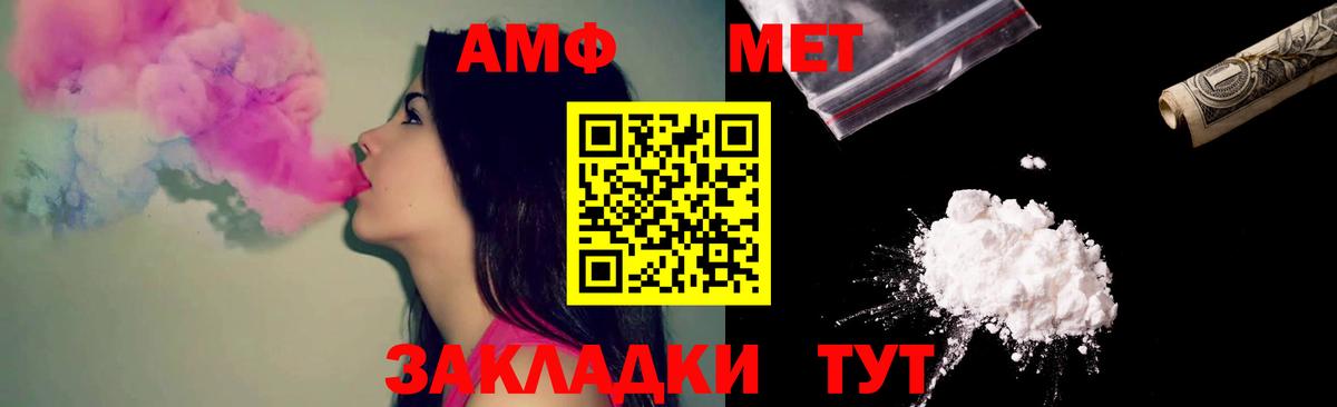 Amphetamine Розовый Советский