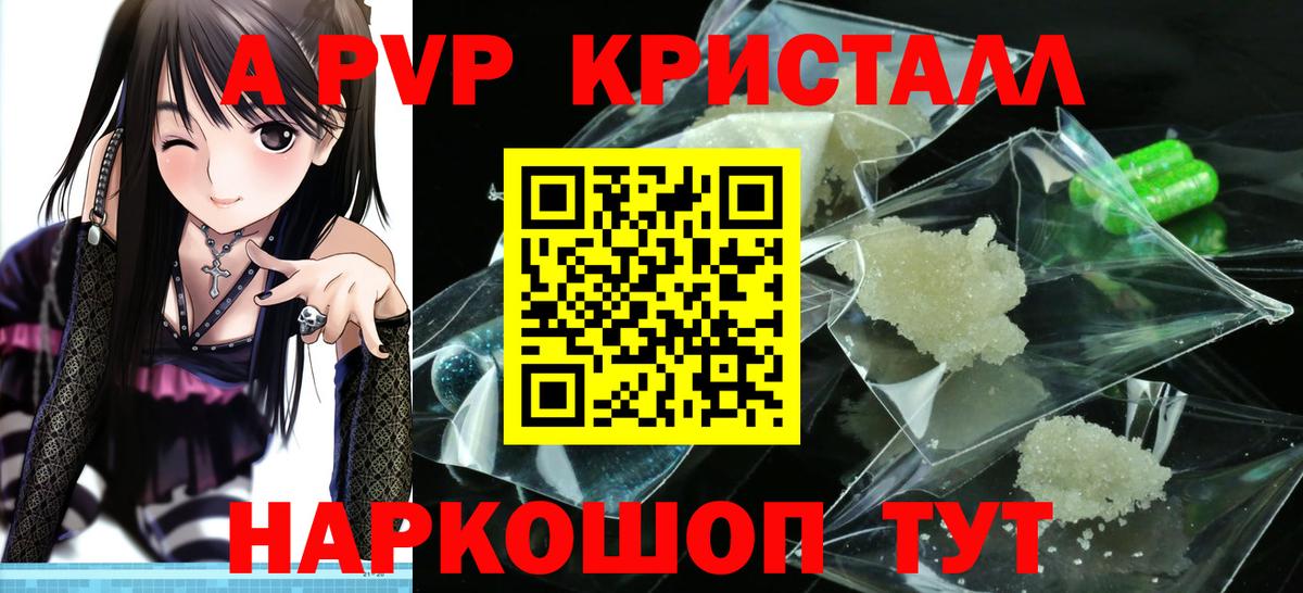 A PVP СК  Альфа ПВП мука  Вход с VPN  Советский  Alfa_PVP Соль 