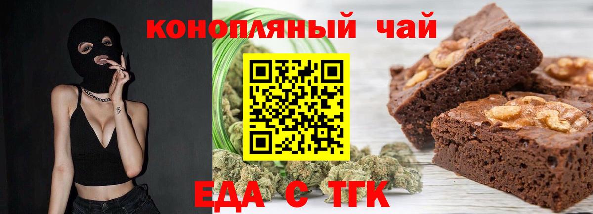 Советский  Печенье с ТГК конопля  Вход с VPN 