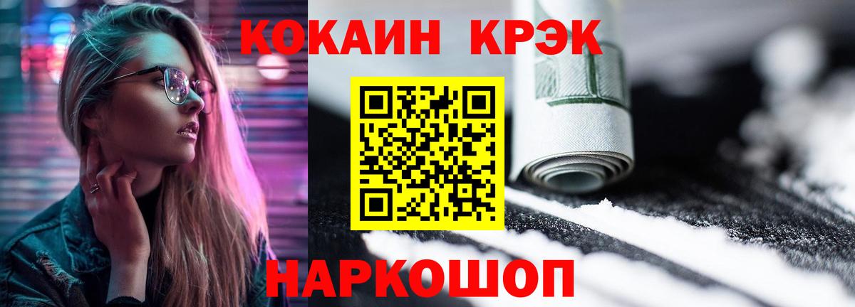 Советский  Cocaine 99%  Вход с VPN  Cocaine FishScale 