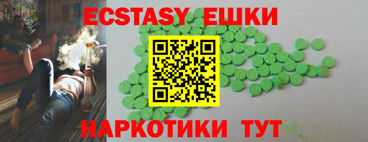 ЭКСТАЗИ  Ecstasy louis Vuitton  Вход с VPN  Советский 