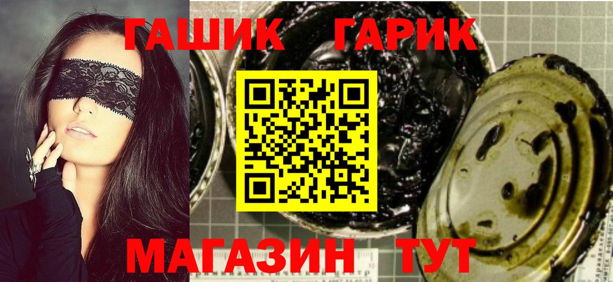 Гашиш hashish  Гашиш  Гашиш Cannabis  Советский  магазин продажи наркотиков  Вход с VPN 