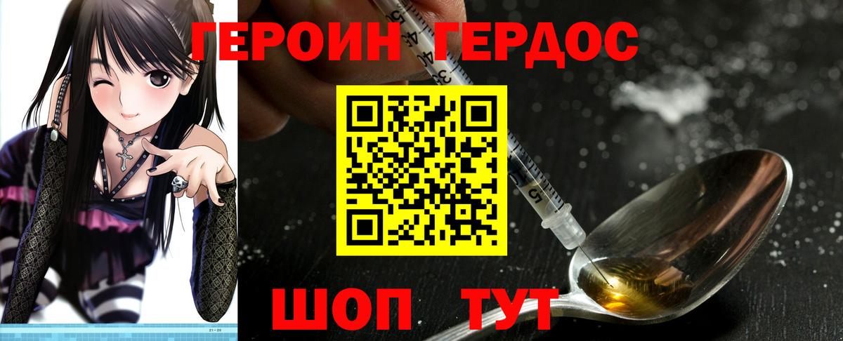 Советский  ГЕРОИН белый  ГЕРОИН  Вход с VPN 