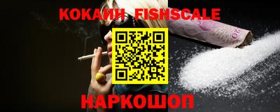 кокаин Наро-Фоминск