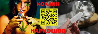 кокаин Наро-Фоминск