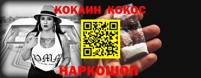 кокаин Наро-Фоминск
