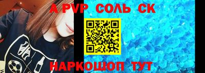 прущий лед Нальчик