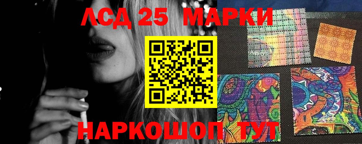LSD-25 экстази кислота  Лсд 25 экстази ecstasy  Вход с VPN  Советский 