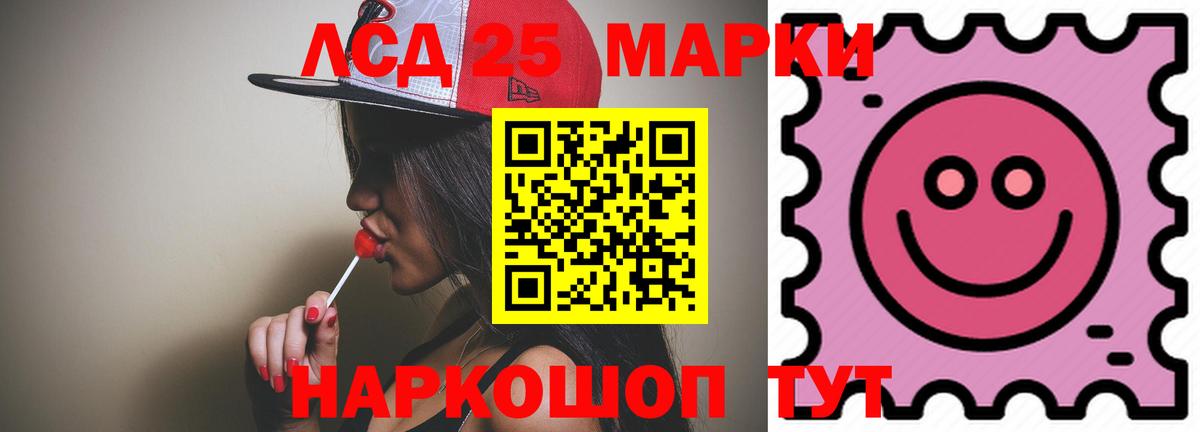 Лсд 25 экстази кислота Советский