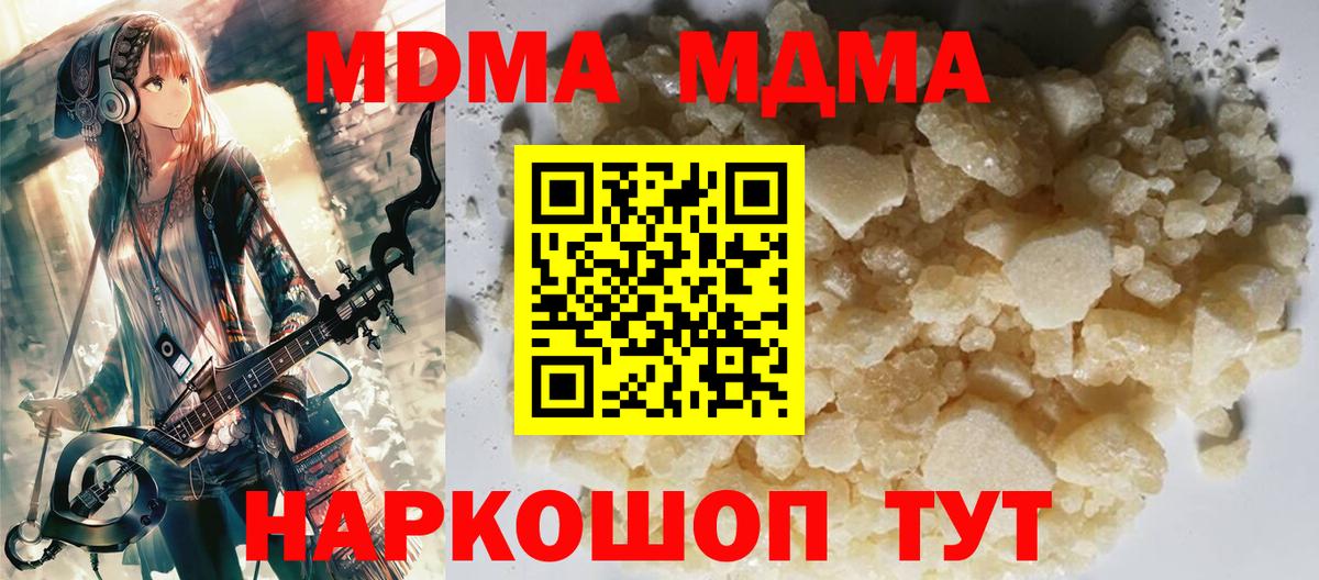 Советский  MDMA crystal  Вход с VPN 