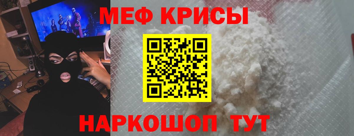 Мефедрон мяу мяу  МЯУ-МЯУ VHQ  Меф  Советский  Вход с VPN 