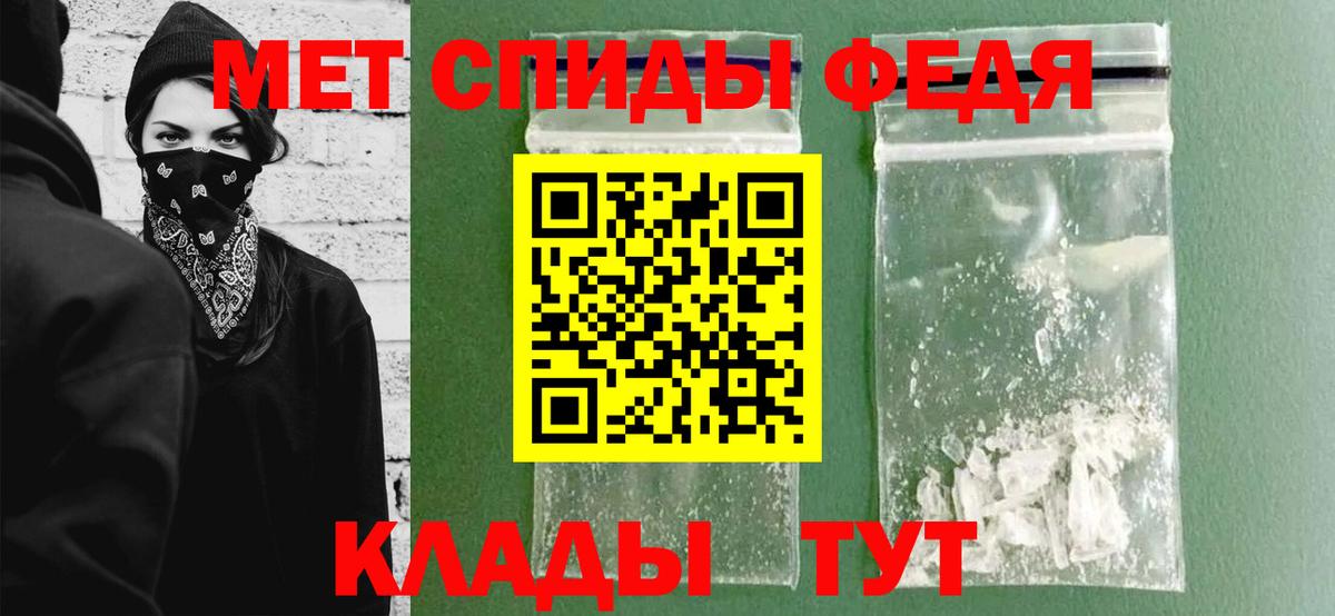 Первитин Декстрометамфетамин 99.9%  Первитин Декстрометамфетамин 99.9%  Вход с VPN  Советский 