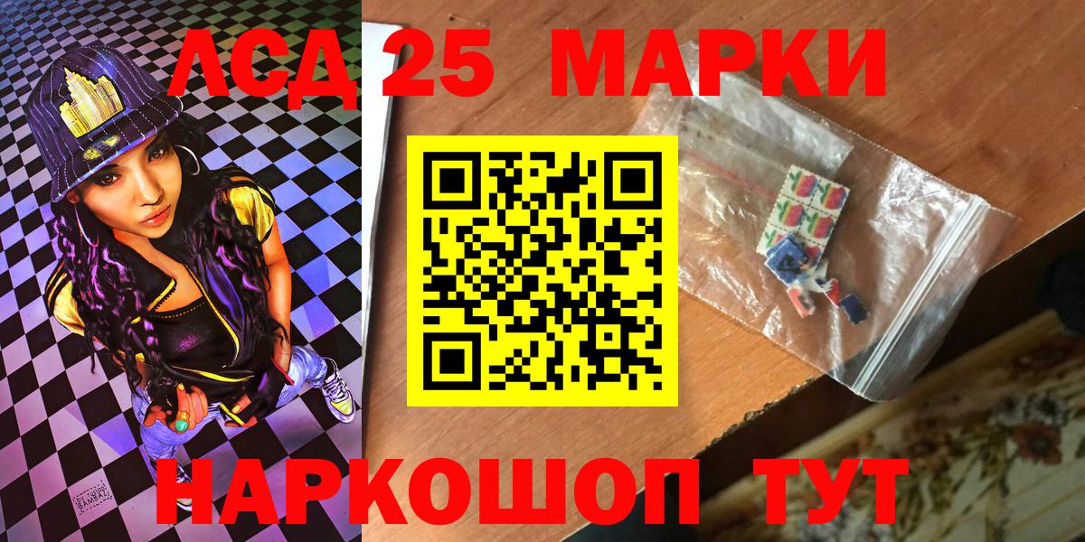 Марки 25I-NBOMe 1500мкг  Вход с VPN  Советский 