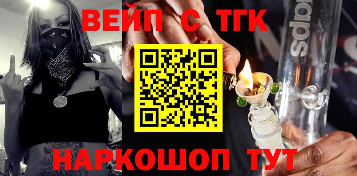 Дистиллят ТГК THC oil  Дистиллят ТГК THC oil  Советский  Вход с VPN 